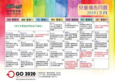 WSC Chinese